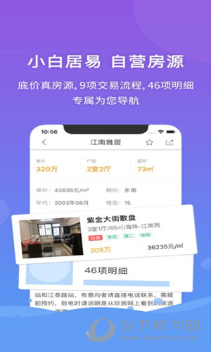 精选管家婆六肖彩图,诠释解析落实_ios2.97.118