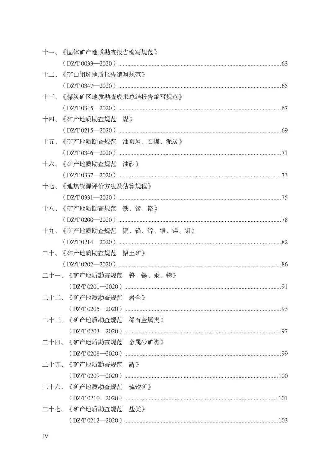 香港澳门资料大全,准确资料解释落实_标准版90.65.32