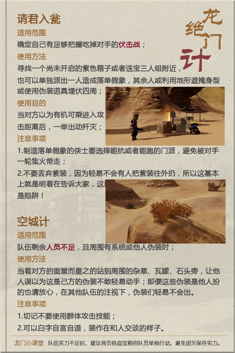 管理咨询 第168页