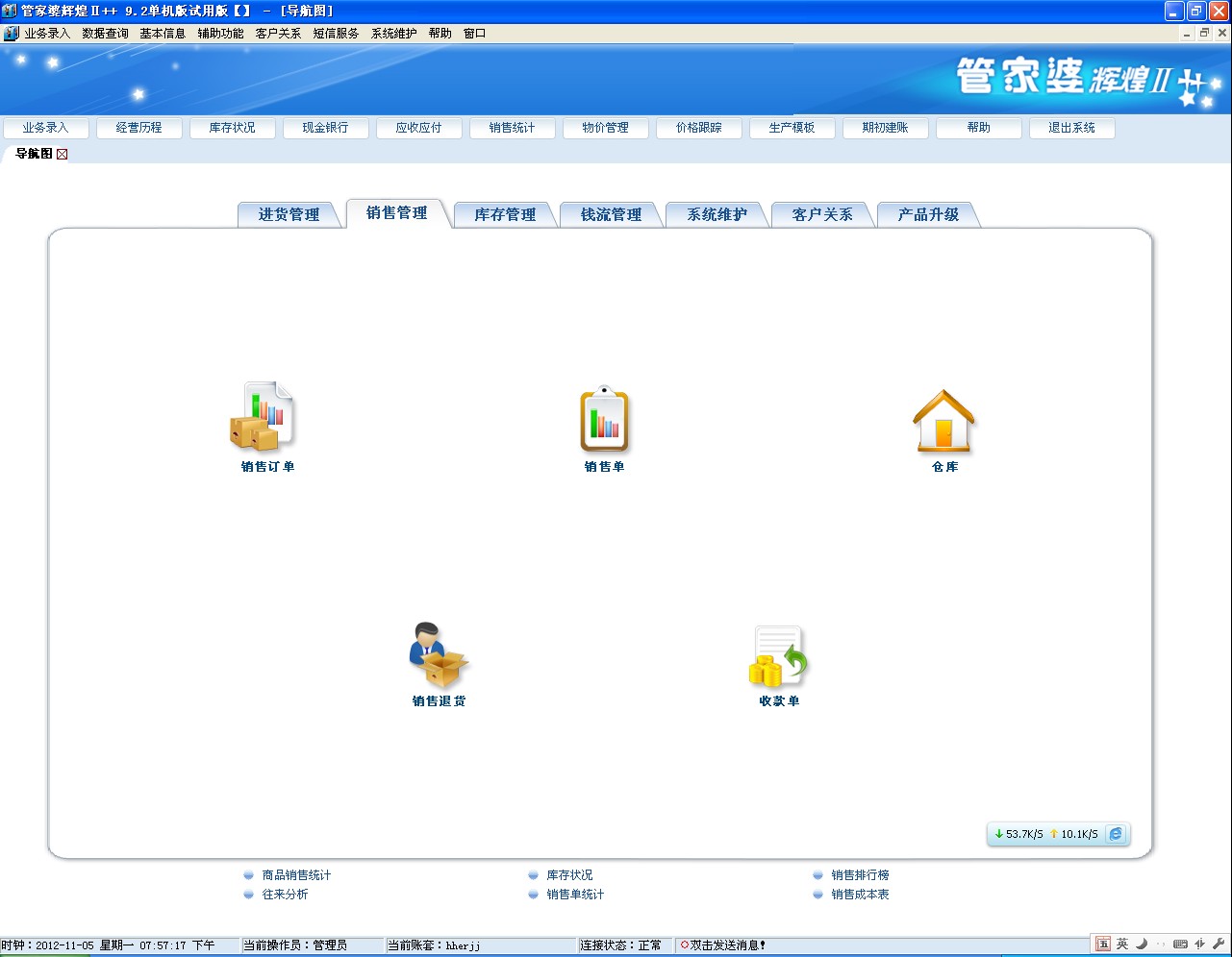 关于易企鑫 第166页