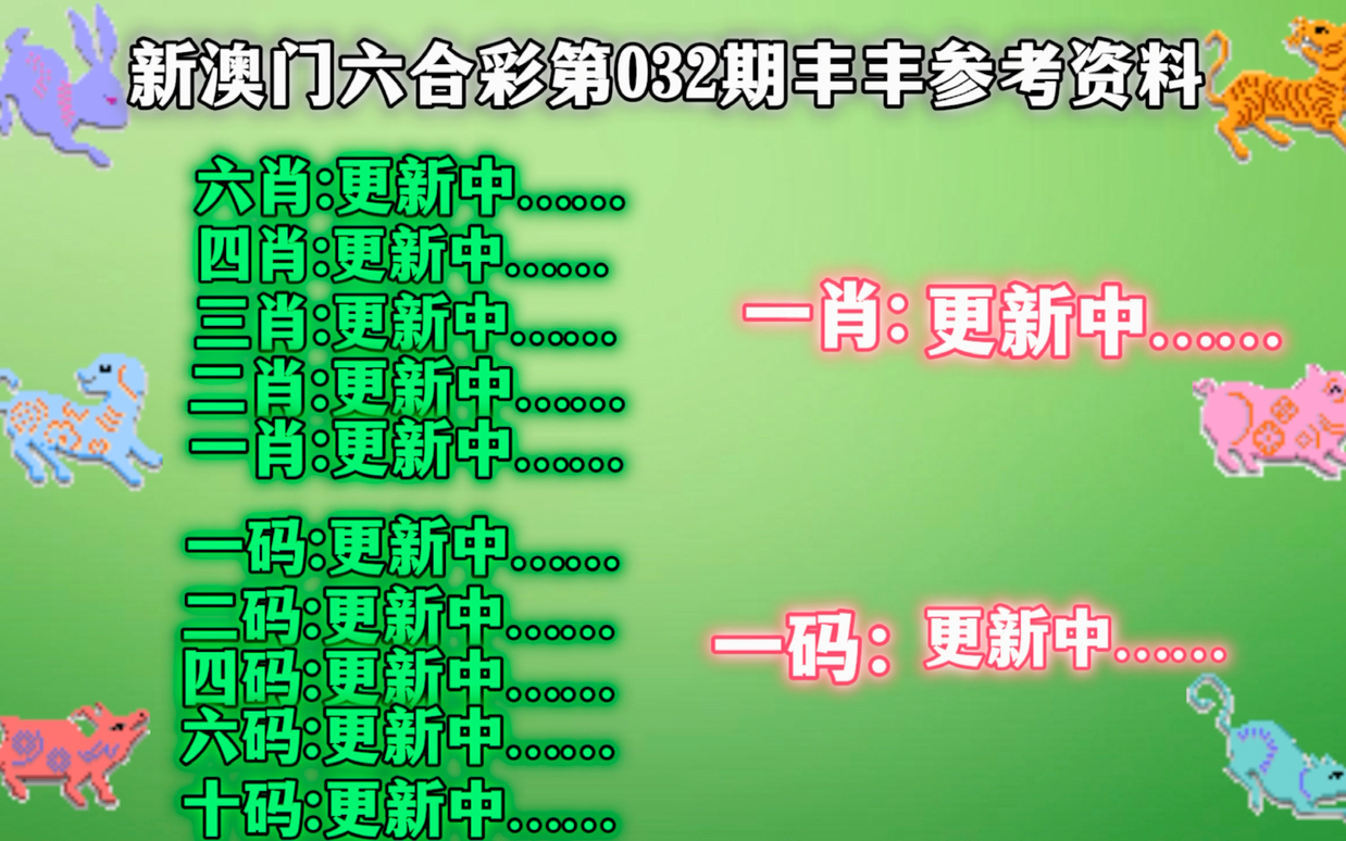 澳门精准一笑一码100%,决策资料解释落实_标准版3.66