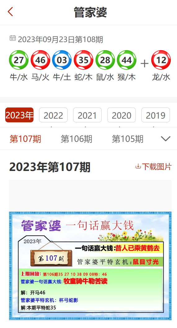 管家婆2024免费一肖一码,正确解答落实_动态版2.238