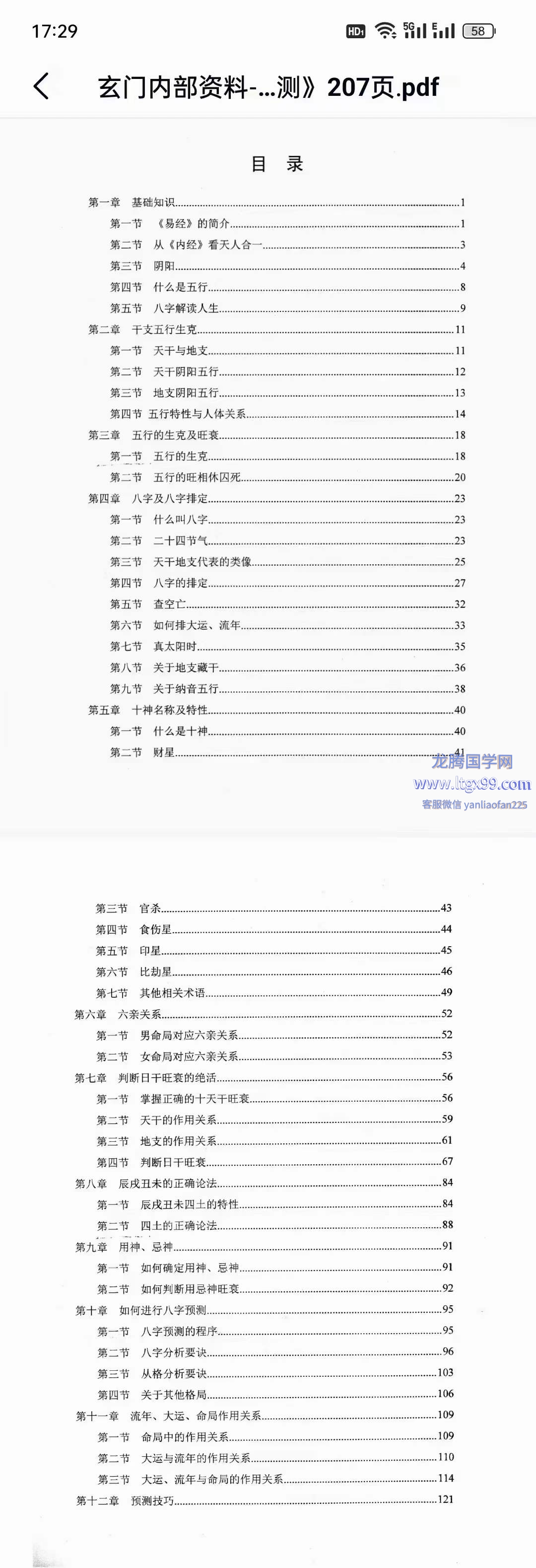 正宗澚门内部资料,最新核心解答落实_标准版3.66