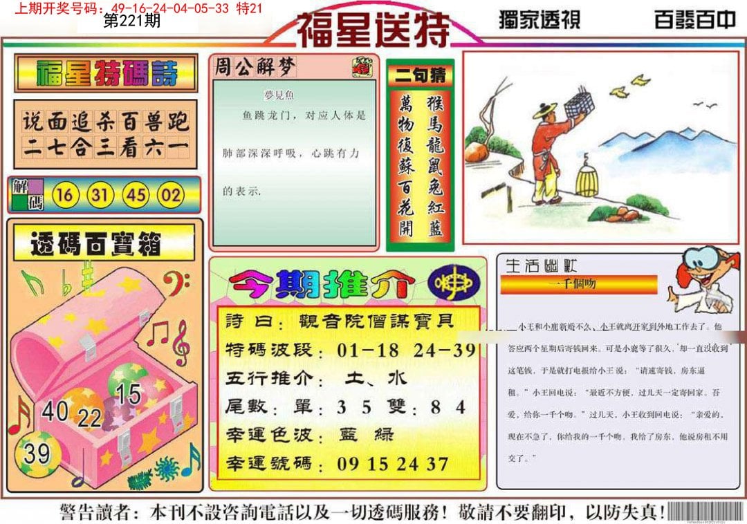 澳门神算子精准免费资料,效率资料解释落实_游戏版6.336