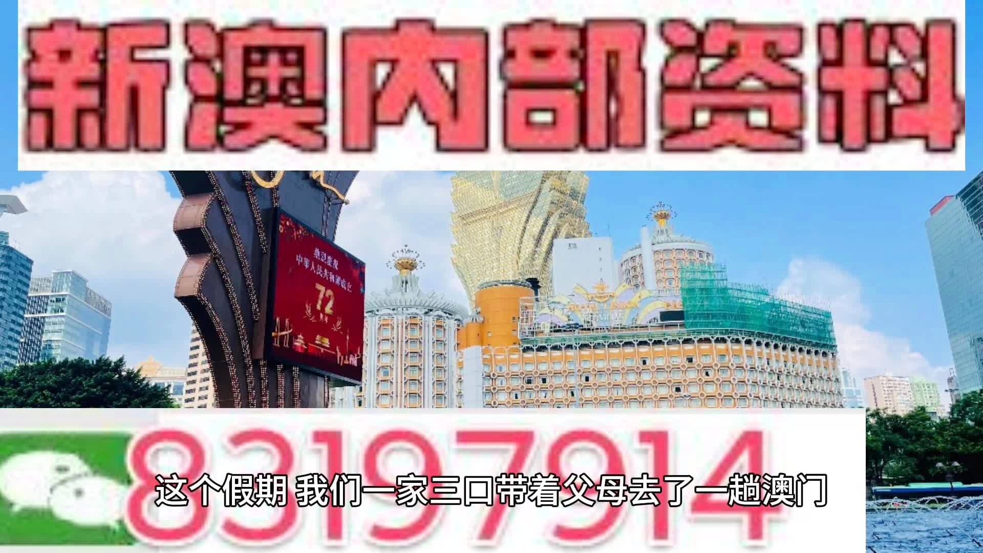 新澳门一肖一码100%资料,最新热门解答落实_纪念版3.866