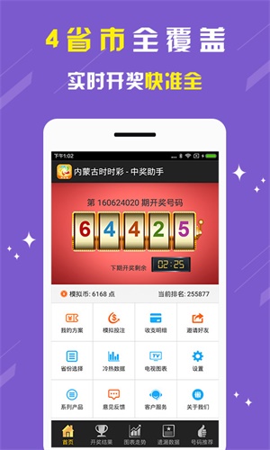 老澳门6合码今晚开奖结果,整体规划执行讲解_ios3.283