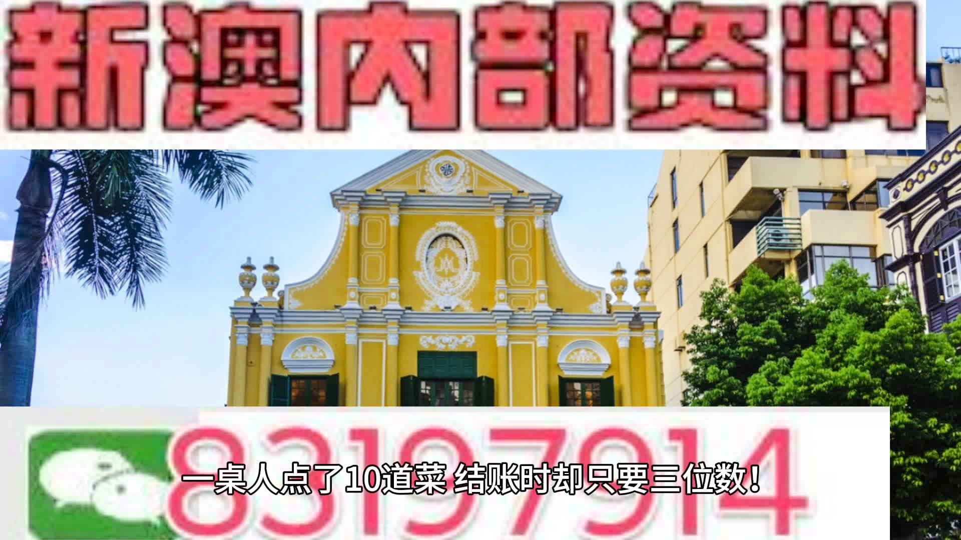 2024澳门精准正板资料免费,诠释解析落实_精简版9.762