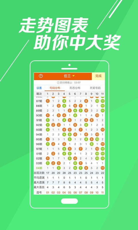 246天天天彩天好彩最新活动,效率资料解释落实_ios3.283