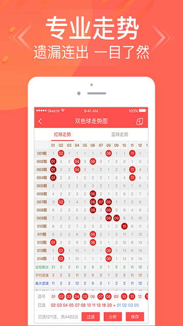 新澳门最快开奖记录,经典解释落实_ios3.283