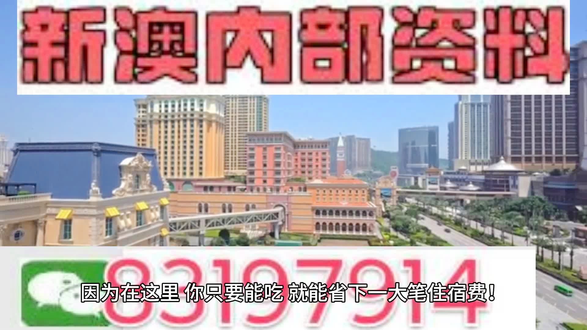 2024年的澳门资料,正确解答落实_游戏版256.183