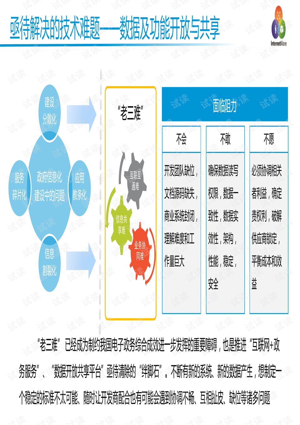 新澳门精准资料大全管家婆料,市场趋势方案实施_标准版90.65.32