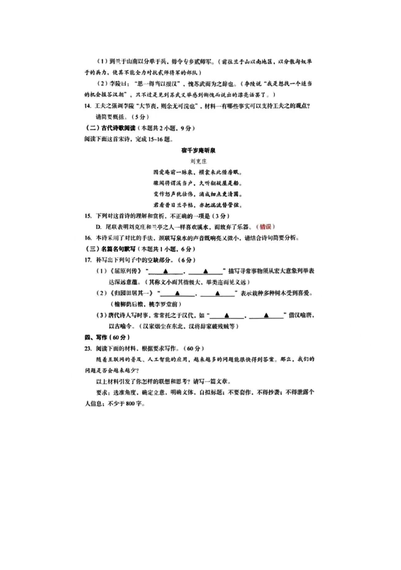 新澳2024大全正版免费,最新答案解释落实_经典版172.312