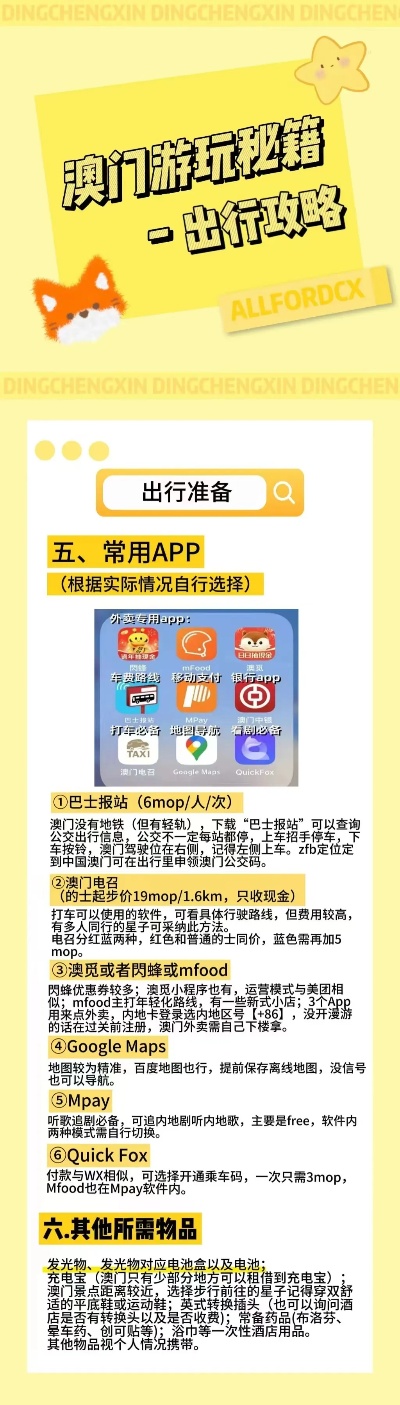 新澳精准资料免费提供网站,最新热门解答落实_ios2.97.118