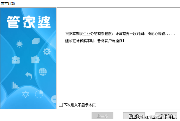 2024年管家婆的马资料50期,正确解答落实_Android256.183