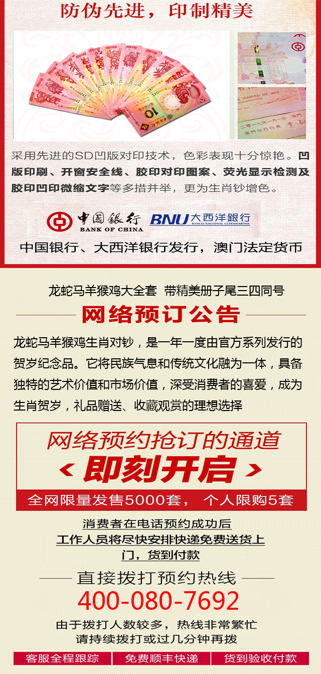 2024澳门正版资料大全资料生肖卡,全局性策略实施协调_豪华版3.287