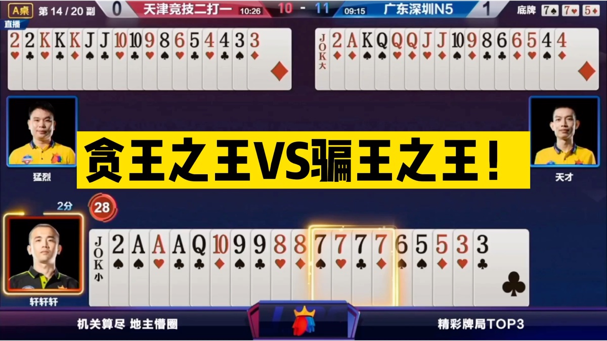 7777788888王中王一7777788888王,时代资料解释落实_钻石版2.823