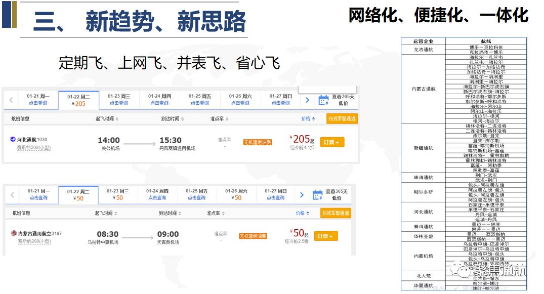 新澳最精准免费资料大全,科技成语分析落实_升级版8.163