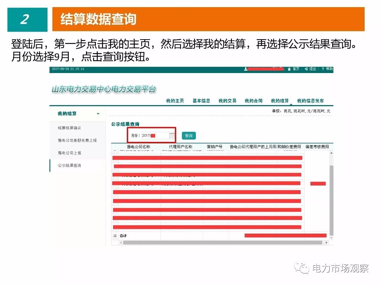 2024新奥今晚开什么213期,具体操作步骤指导_桌面版1.226