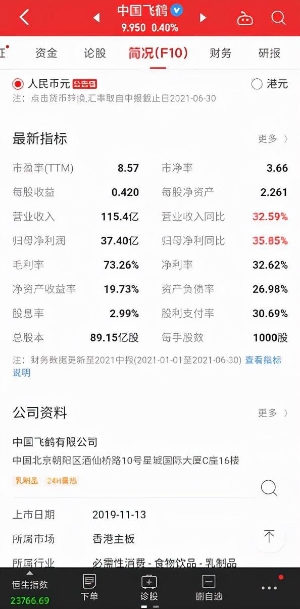 2024年香港全年免费资料大全,收益成语分析落实_专业版150.205