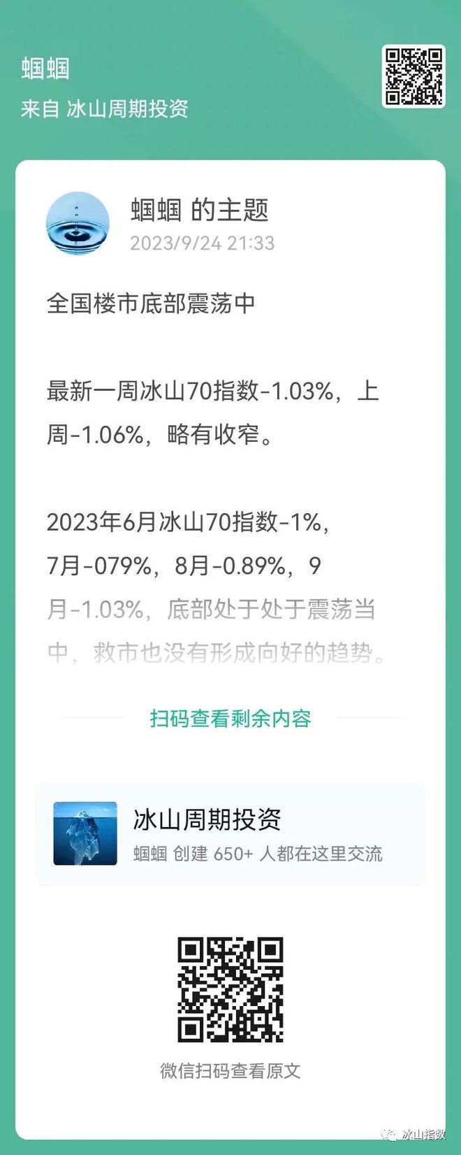 新澳门一肖中100%期期准,深层数据应用执行_Q88.330