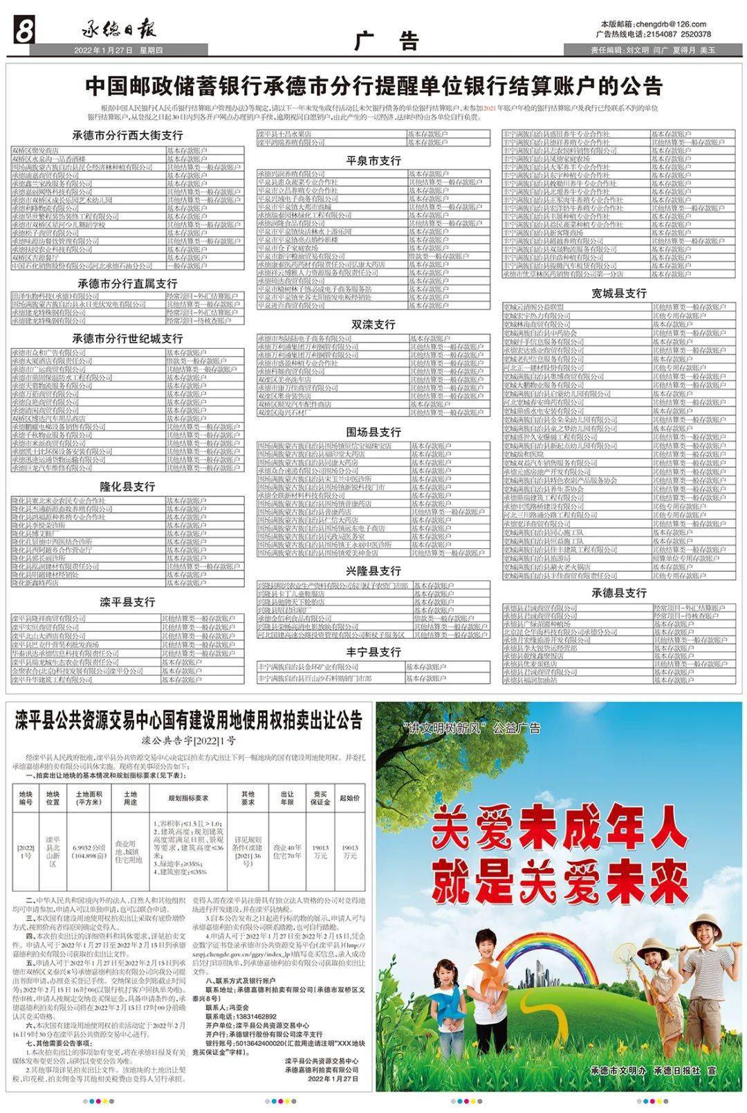 特准码资料大全澳门,最新正品解答落实_精英版201.123