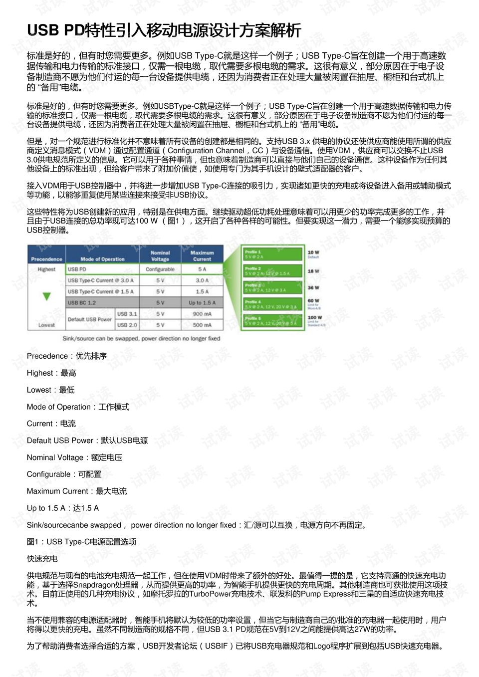 新澳门历史开奖记录查询今天,可靠性策略解析_模拟版38.208