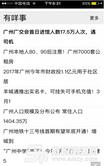 广东八二站资料,实时说明解析_36097.341