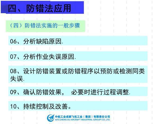 2024新奥门资料最精准免费大全,适用解析计划方案_专业版42.72