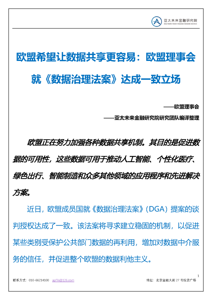 2024新奥资料免费精准061,广泛的解释落实方法分析_增强版8.317