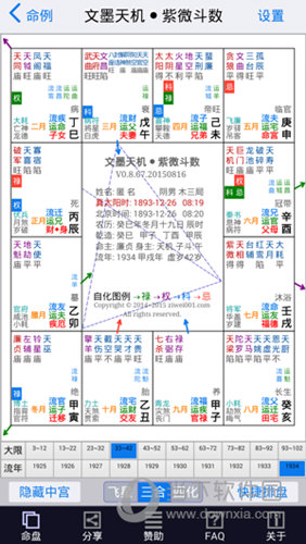 2024年新澳免费资料,具体操作指导_手游版50.769