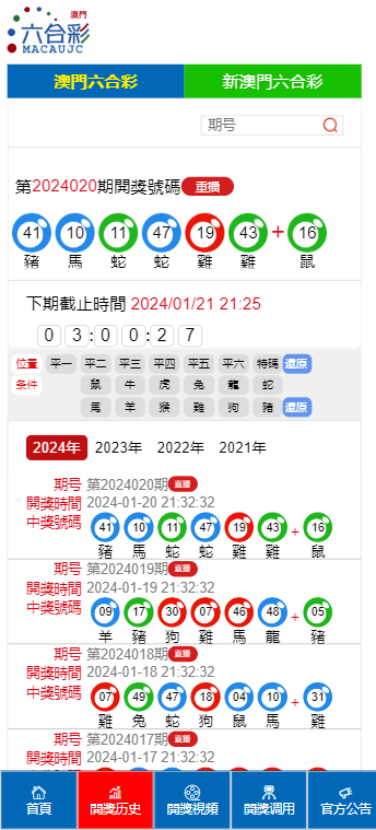 新澳门开奖号码2024年开奖结果,最佳精选解释落实_标准版90.65.32