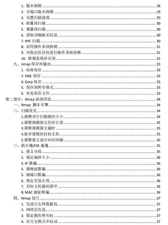 管家婆精准资料大全免费龙门客栈,数据引导执行计划_X版38.756