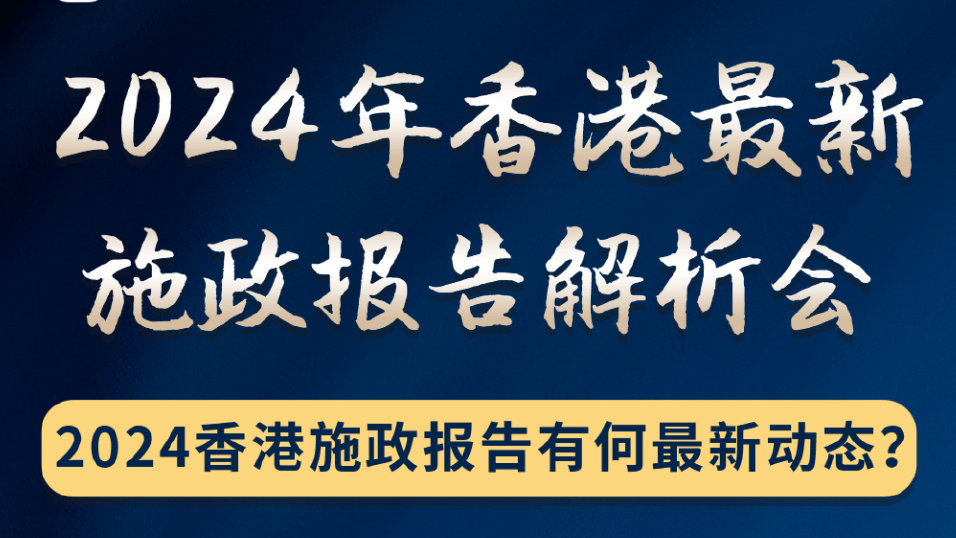 2024年香港内部资料最准,有效解答解释落实_黄金版84.95.60