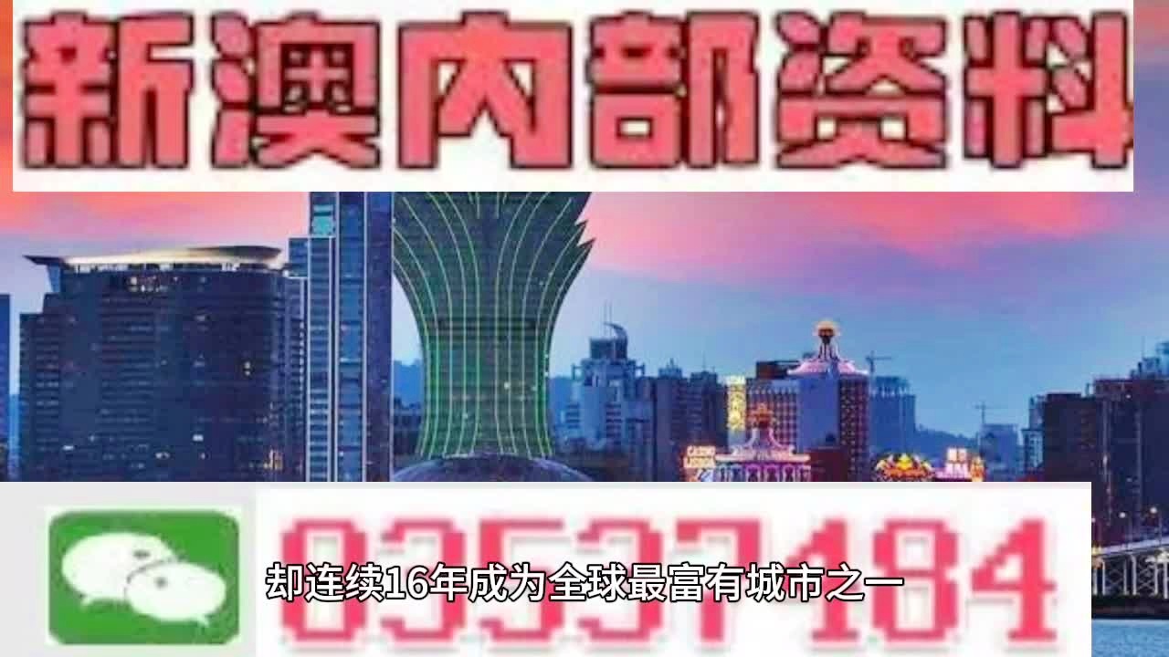 2024新澳门天天开彩大全,详细解读解释定义_战斗版94.528