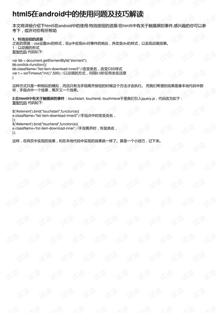 香港正版资料免费大全年使用方法,决策资料解释落实_Android256.183