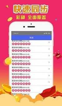 最准的一肖一码100%,准确资料解释落实_Android256.183