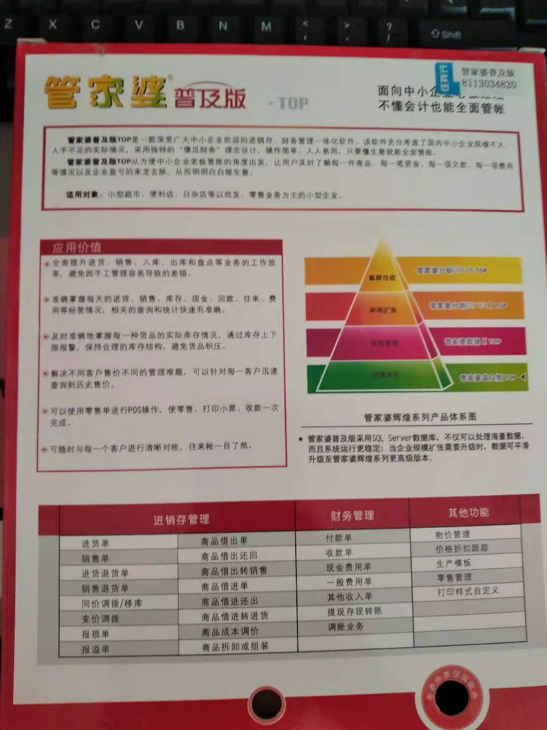 管家婆的资料一肖中特,时代资料解释落实_AR78.949