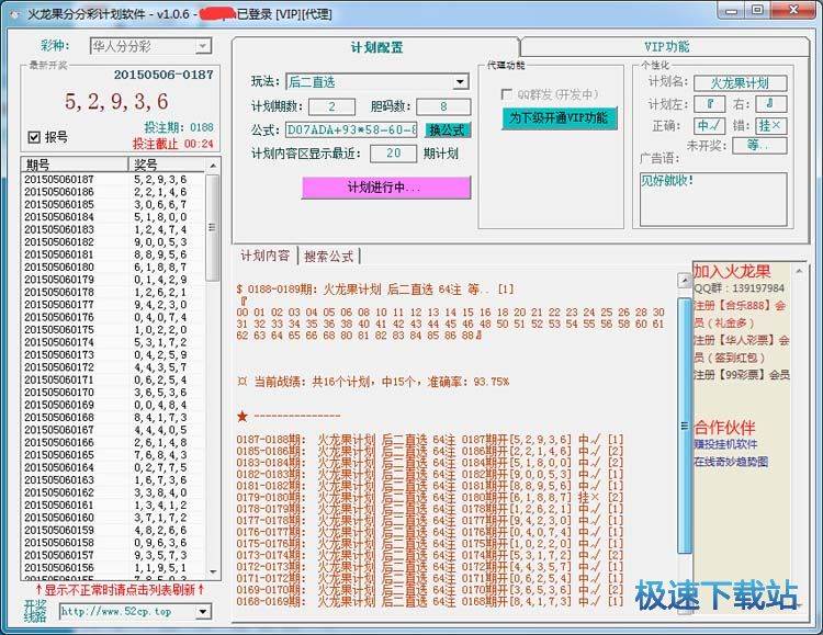 新奥彩资料免费提供,高效性计划实施_SP55.511