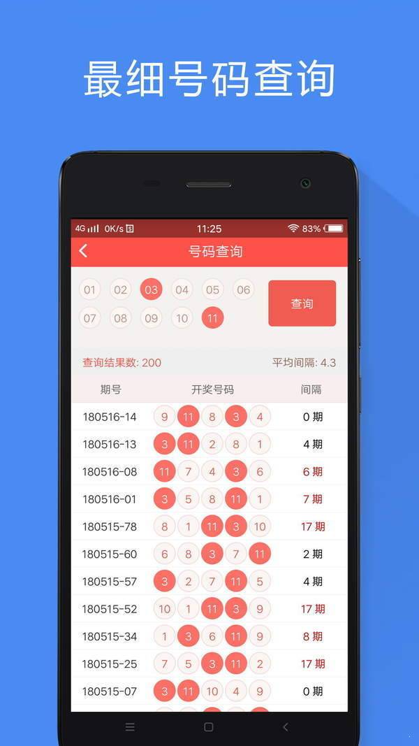 香港王中王资料大全免费,准确资料解释落实_Android256.183