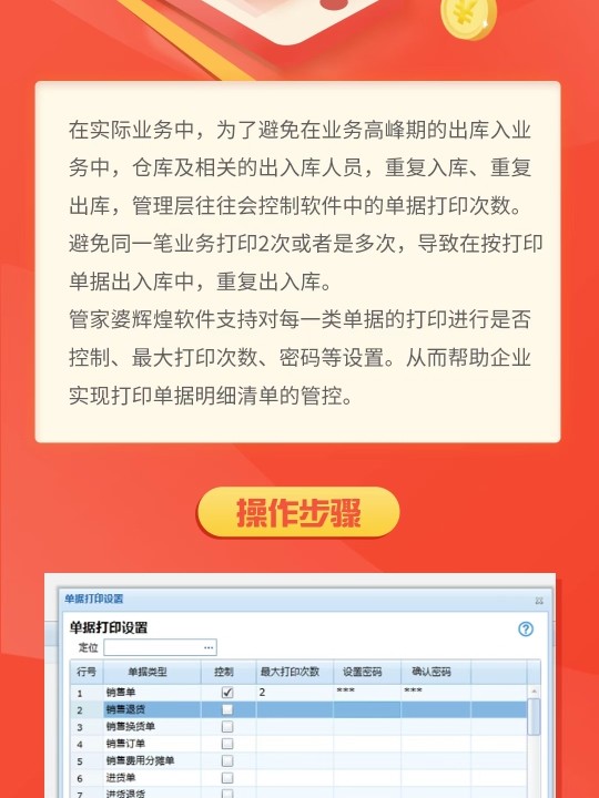 管家婆澳门,实用性执行策略讲解_ios2.97.118