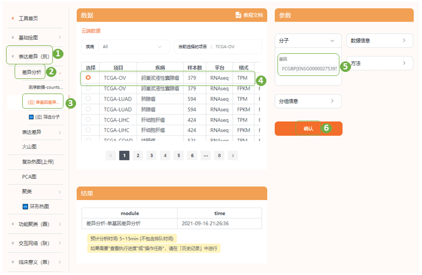 2024香港历史开奖结果与记录,数据设计支持计划_创新版74.699