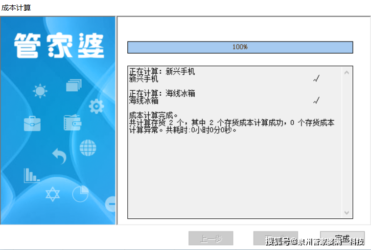 管家婆一肖一码最准一码一中,新兴技术推进策略_win305.210