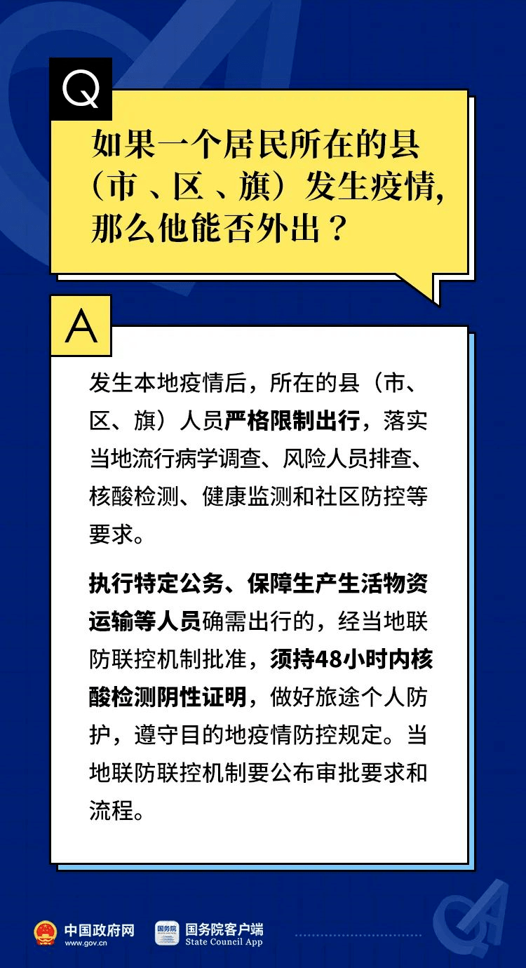 澳门最精准龙门客栈免费资料大全一,正确解答落实_精英版201.123