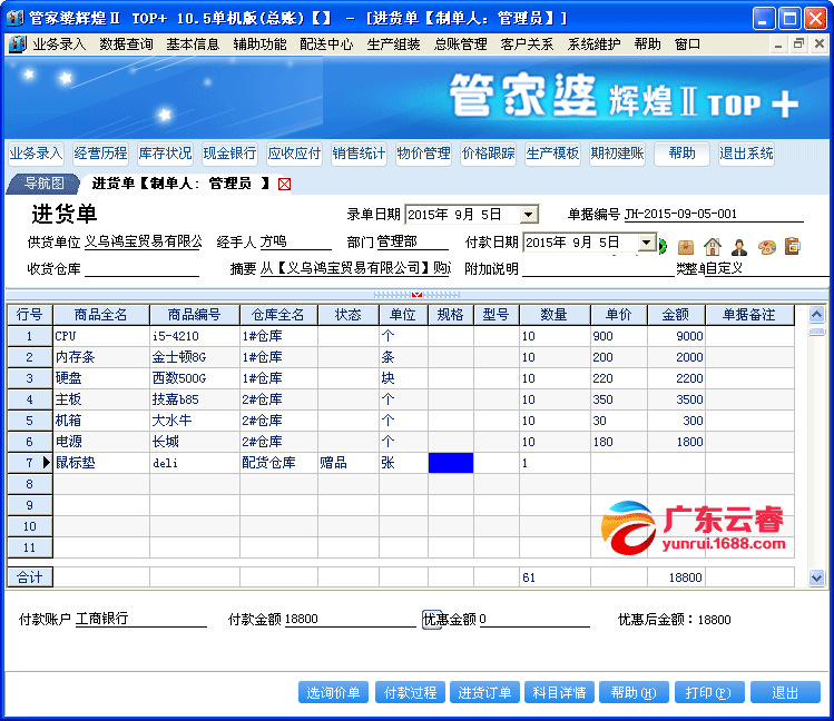 管家婆100%中奖,正确解答落实_专家版1.936