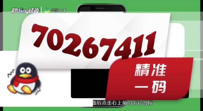 2024澳门管家婆一肖一码,动态词语解释落实_豪华版3.287