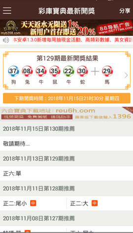 澳门资料,准确资料解释落实_Android256.183