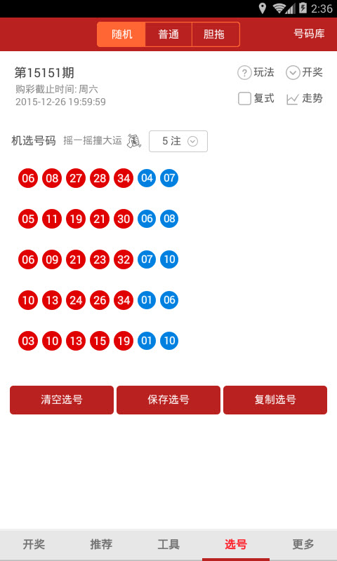 新澳门彩最新开奖记录28鼠,动态词语解释落实_升级版8.163