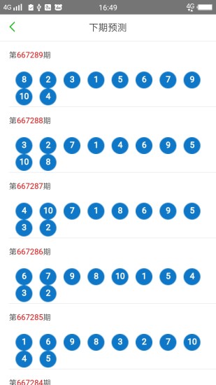 澳门六开结果和查询,广泛的关注解释落实热议_手游版1.118