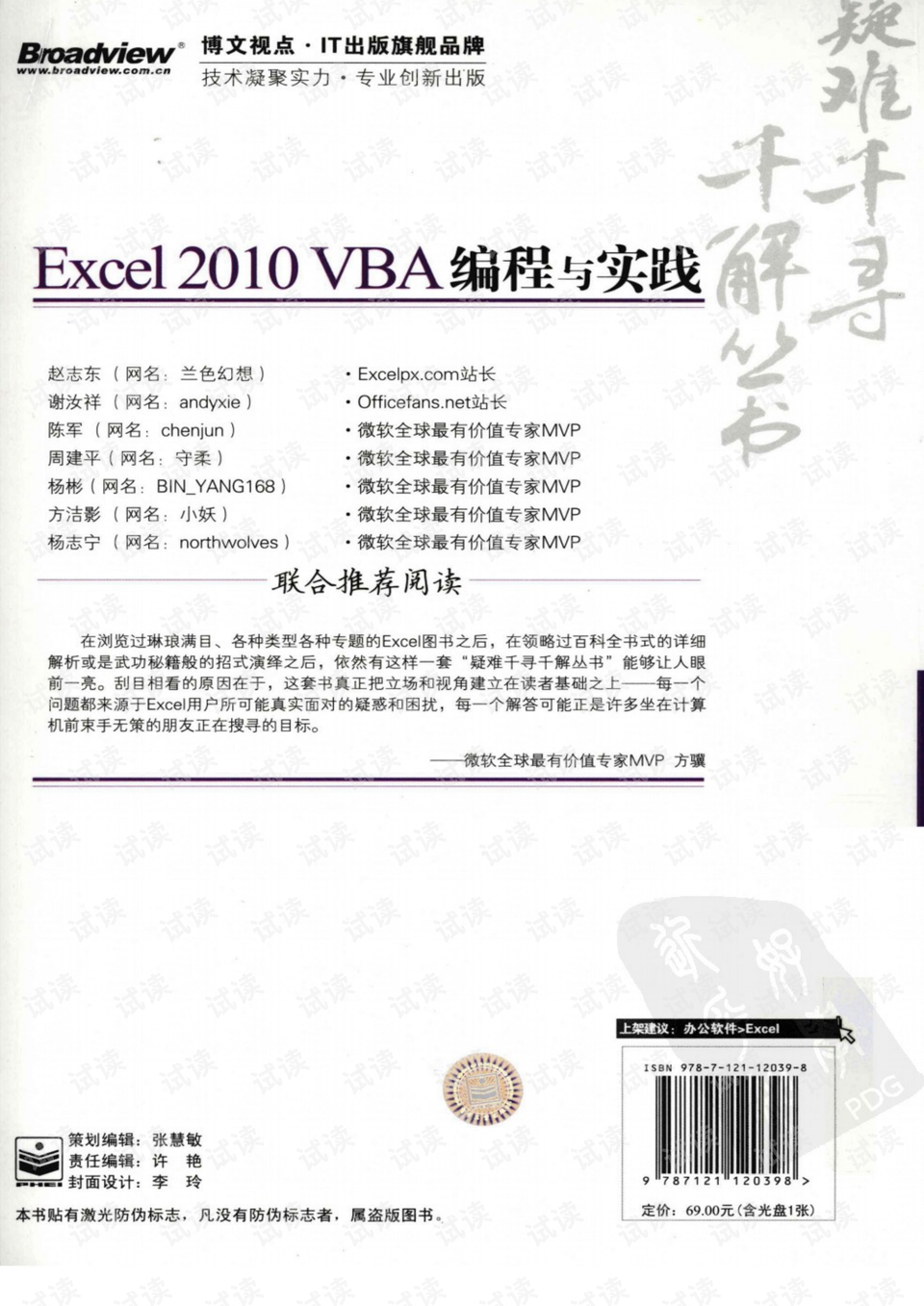 澳门正版资料大全免费歇后语,最新热门解答落实_影像版1.667