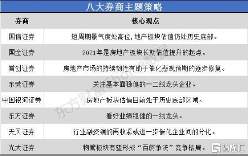 广东八二站免费提供资料,快速设计问题方案_至尊版41.463